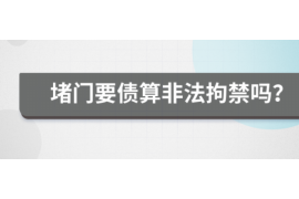 鞍山要账的那些事儿 鞍山要账的那些事儿
