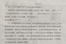 债务催收授权委托:如何保护你的权益 债务催收授权委托:如何保护你的权益